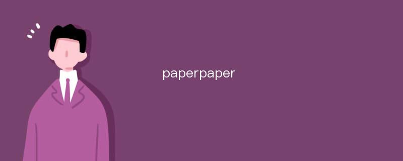 paperpaper